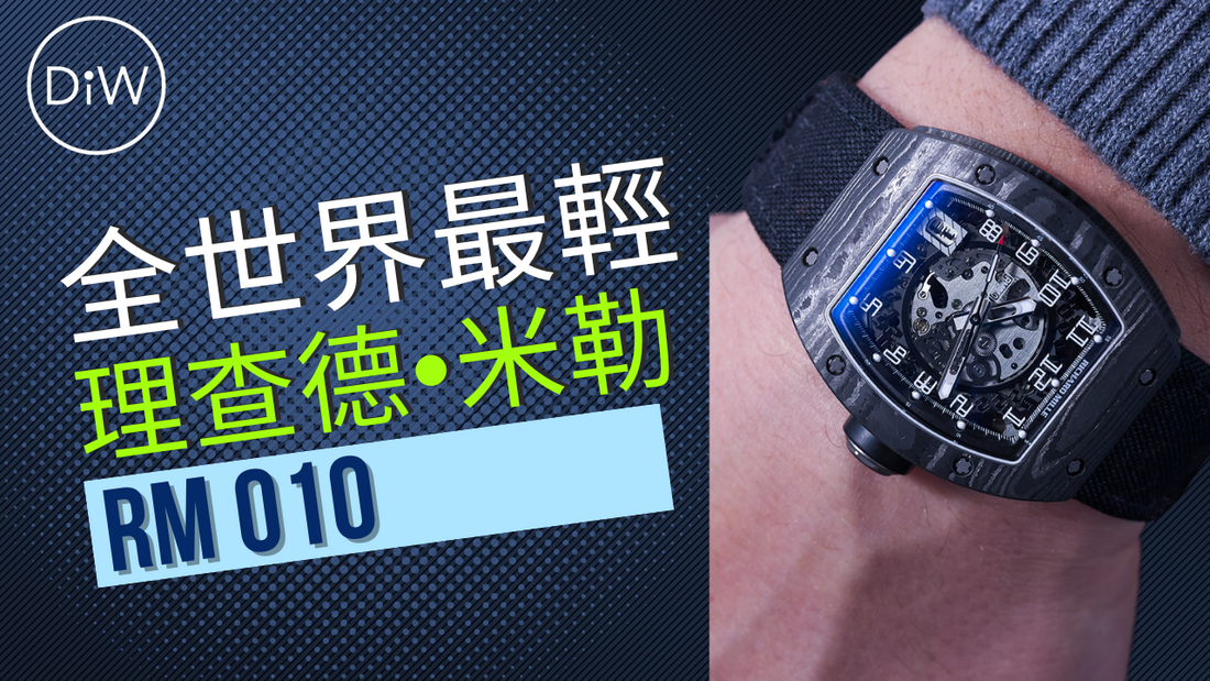 Lightest richard 2025 mille watch