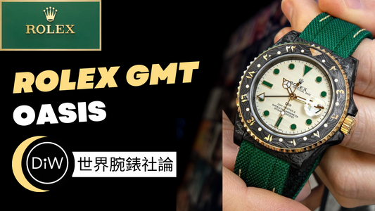 沙漠綠洲主題GMT-Master II 錶圈和面盤呼應最潮金綠色 | DiW 博客