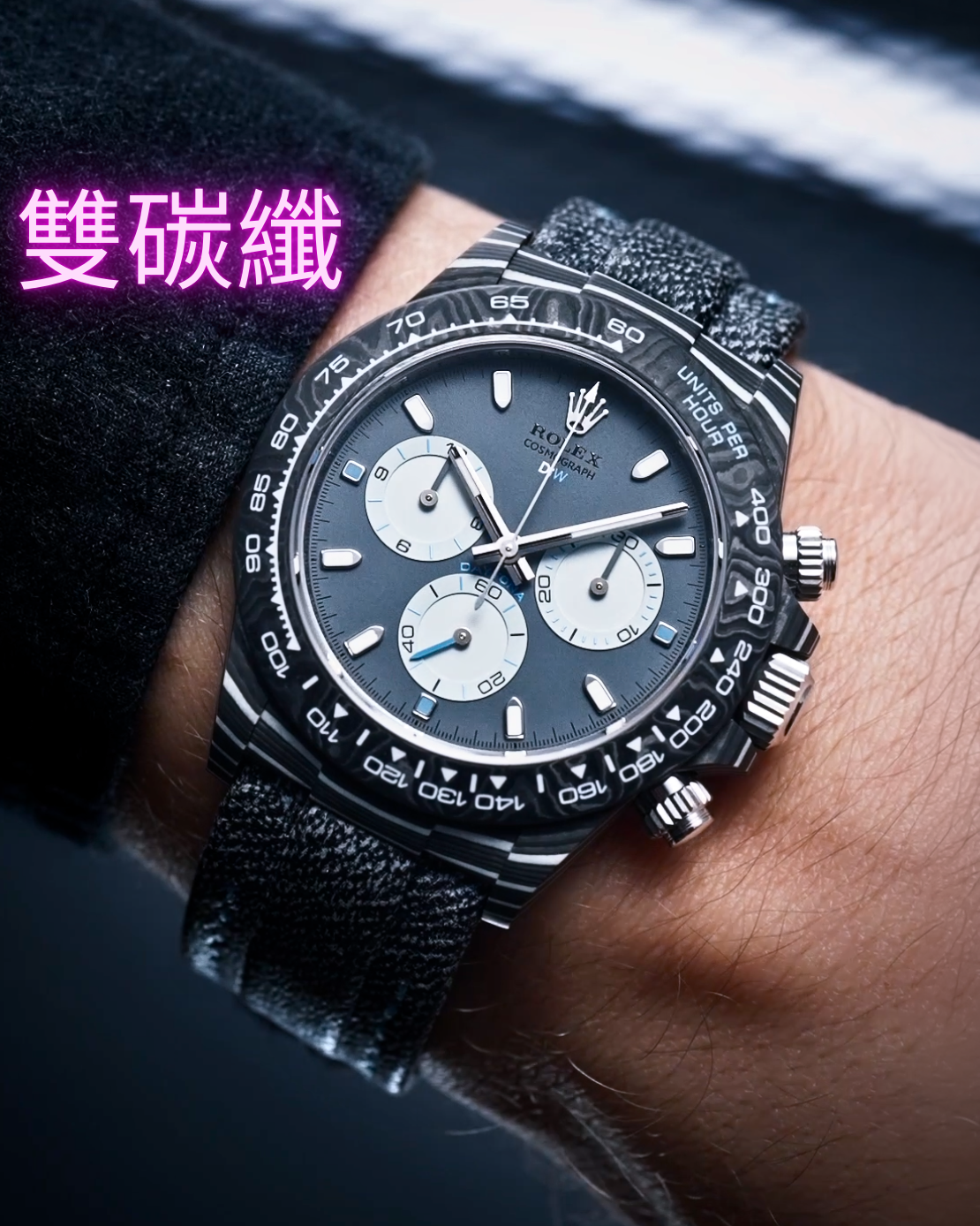 Rolex DiW Daytona CarboQuartz GHOST RACER - 極速賽道風尚：DiW 勞力士 地通拿 幽靈版 | WORLDTIMER