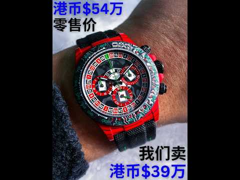 What is the BEST PRICE for a CarboQuartz Rolex Daytona? 勞力士石英纖維地拿最好的價錢是什麼？ | WORLDTIMER