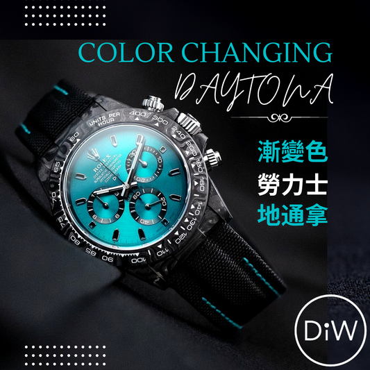 Rolex Daytona Series With "Gradient" Color Changing Effects 漸變色勞力士地通拿系列 | WORLDTIMER